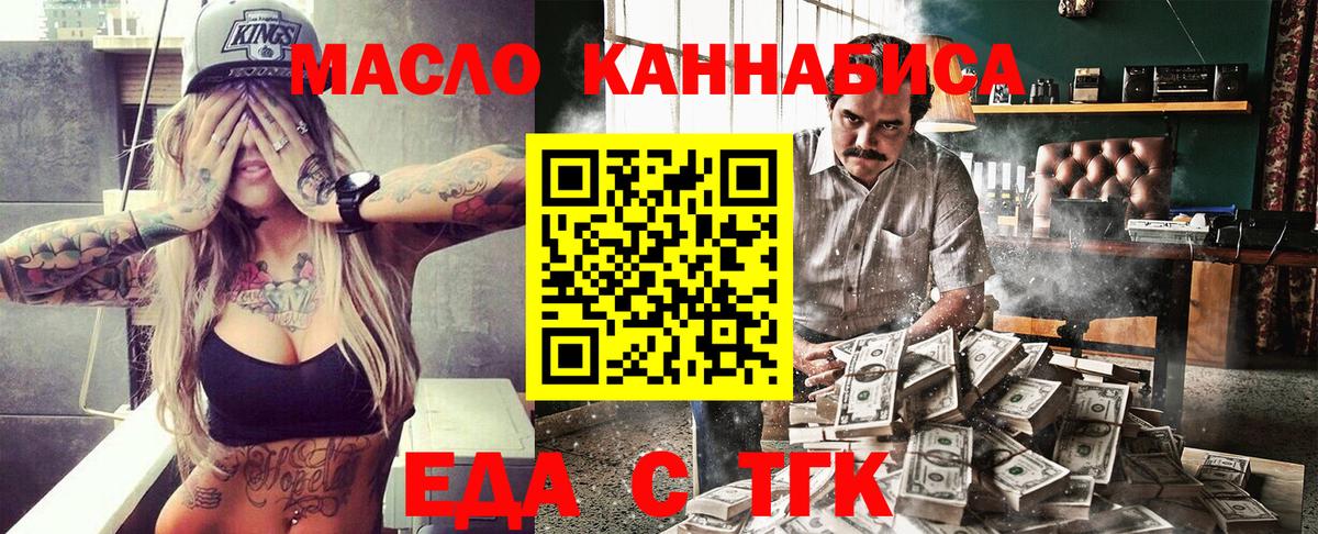 Печенье с ТГК марихуана  Вход с VPN  Первоуральск 