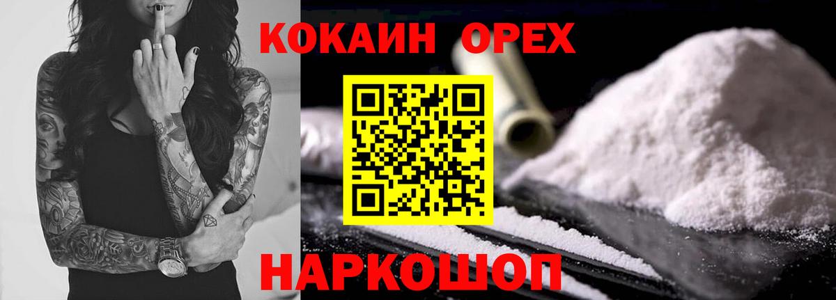 КОКАИН Колумбийский  Вход с VPN  Cocaine Перу  COCAIN  Первоуральск 