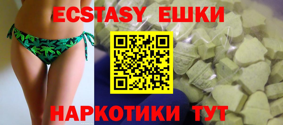 ЭКСТАЗИ Дубай  Вход с VPN  Ecstasy Punisher  Ecstasy  Первоуральск 