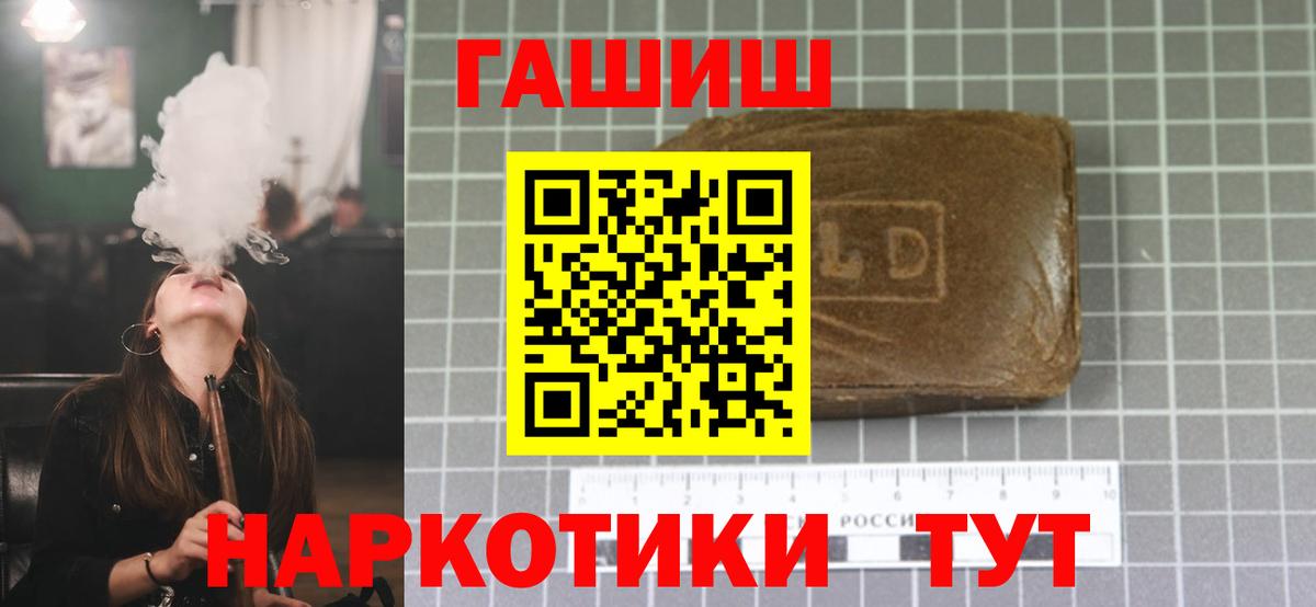 Гашиш убойный Первоуральск