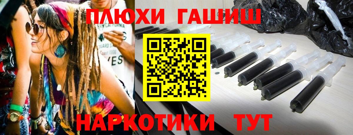 Первоуральск  хочу   ГАШИШ  Вход с VPN  Гашиш гашик 