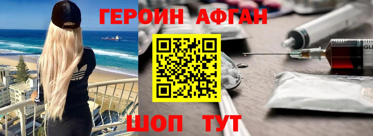 Героин белый  Героин  Первоуральск  Вход с VPN 