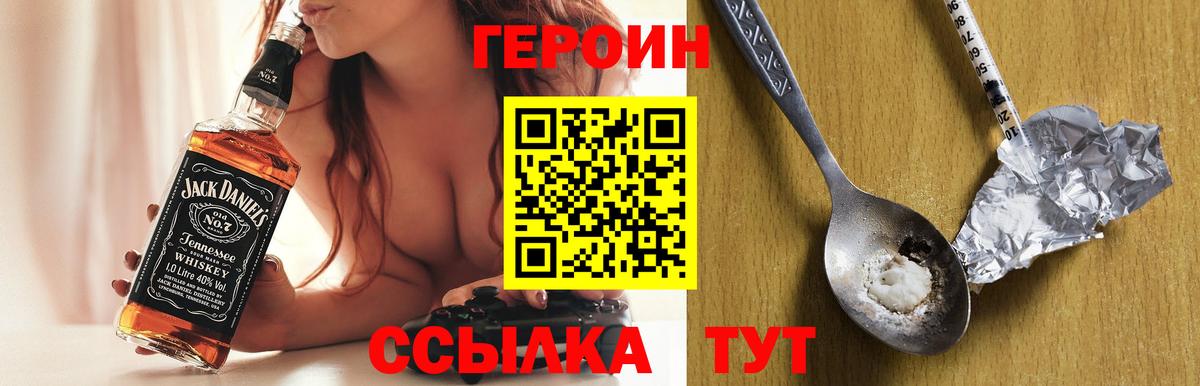 Героин гречка Первоуральск