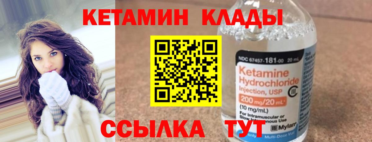   рабочий сайт  КЕТАМИН ketamine  Первоуральск  Вход с VPN  Кетамин VHQ 