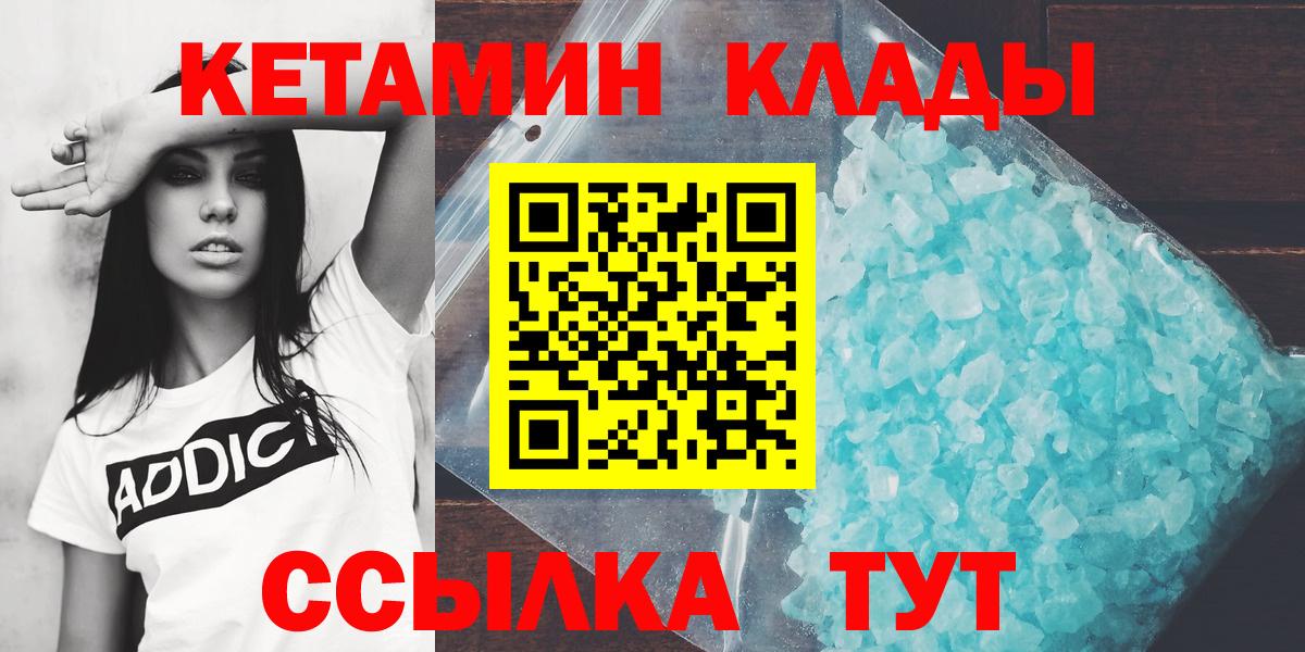 Кетамин VHQ Первоуральск