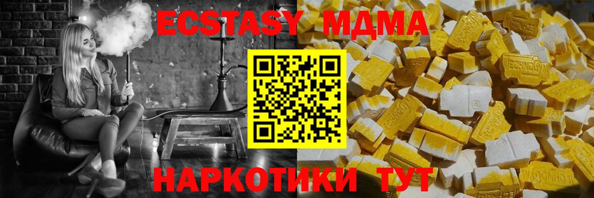 Первоуральск  MDMA Molly  Вход с VPN 