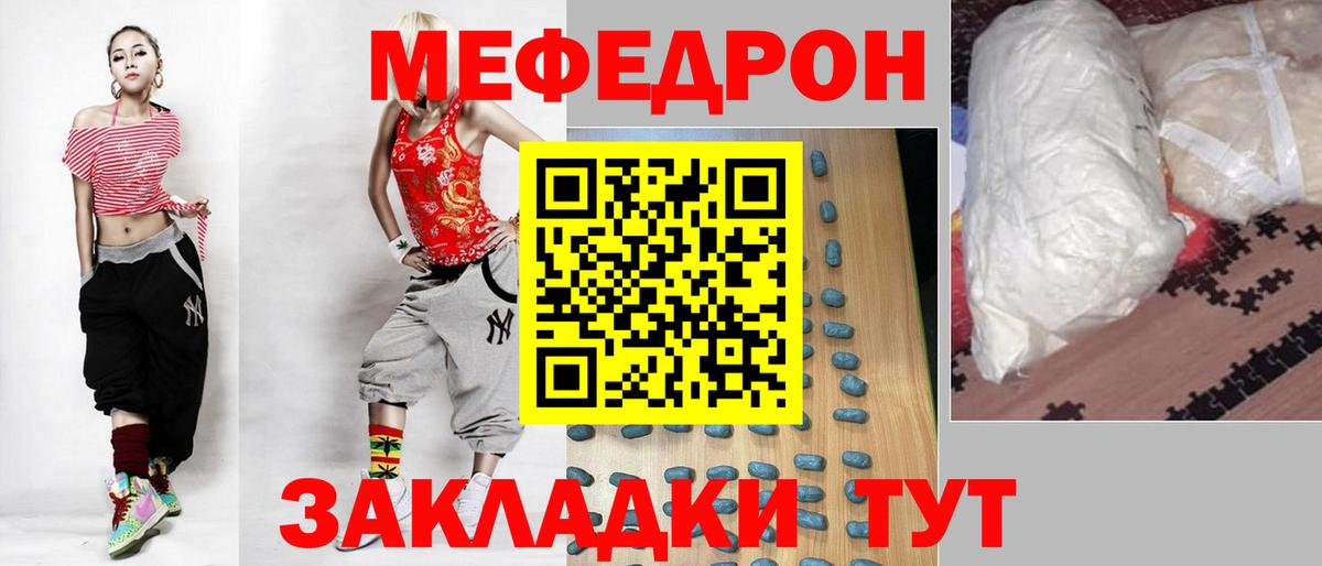 Меф  Первоуральск