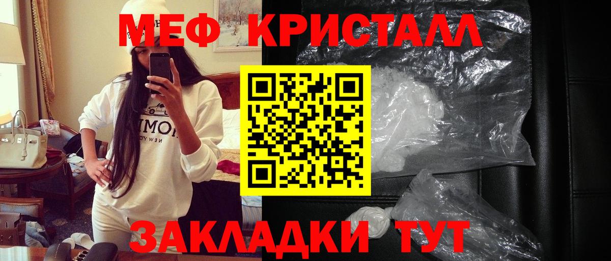 Мефедрон  Меф кристаллы  Меф  Вход с VPN  Меф 4 MMC  купить  цена  Первоуральск 