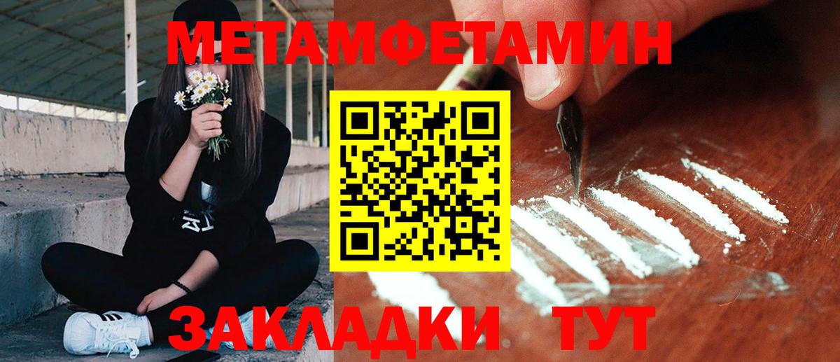 Метамфетамин Methamphetamine  Вход с VPN  Метамфетамин Methamphetamine  Первоуральск 