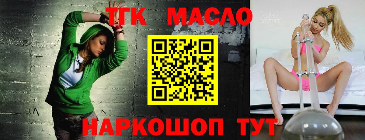 Первоуральск  Дистиллят ТГК жижа  Вход с VPN 