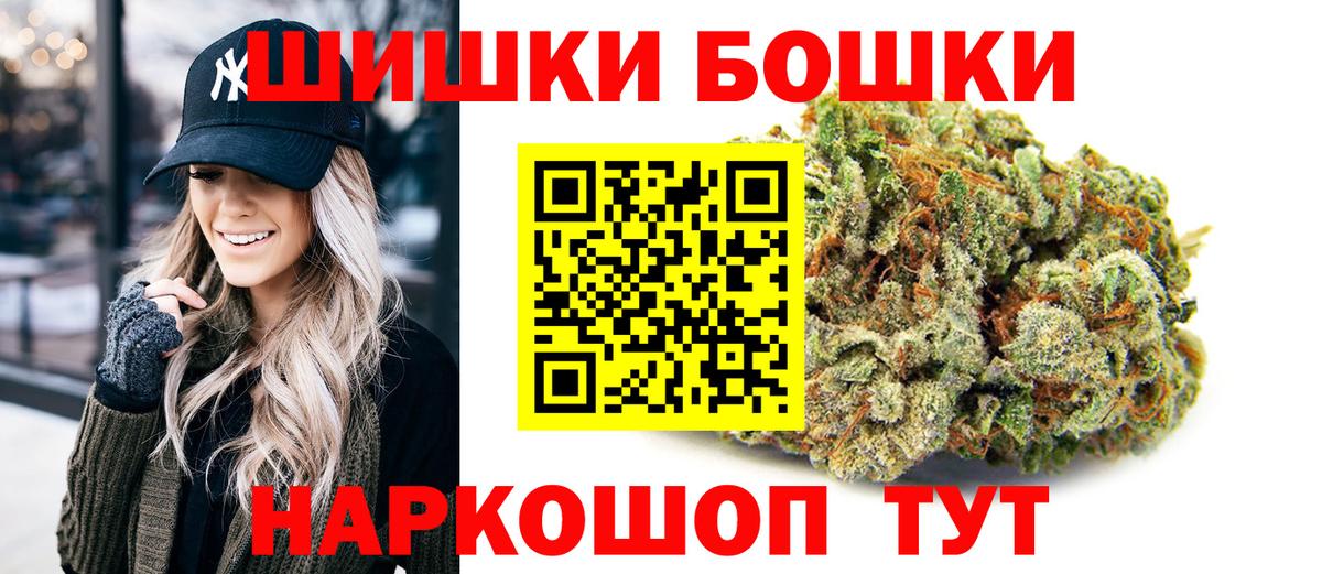 Шишки марихуана планчик  Бошки Шишки гибрид  Вход с VPN  Каннабис Bruce Banner  Первоуральск 